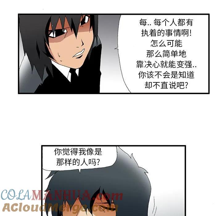 《鬼怪》24 第9页