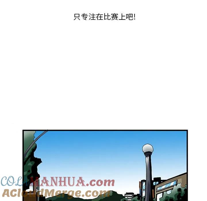 《鬼怪》24 第39页