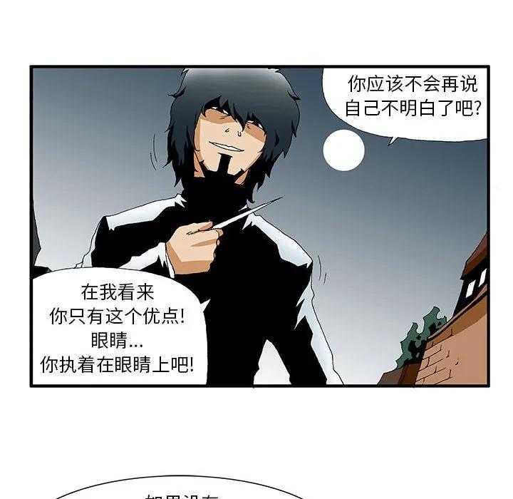 《鬼怪》24 第16页