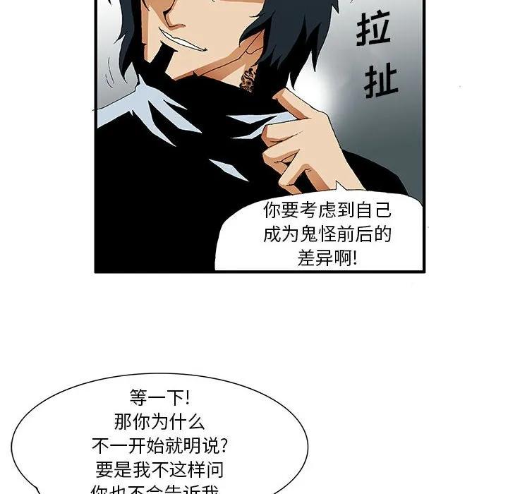 《鬼怪》24 第10页