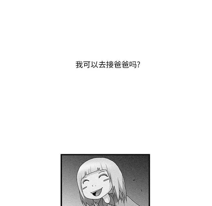 《鬼怪》24 第24页