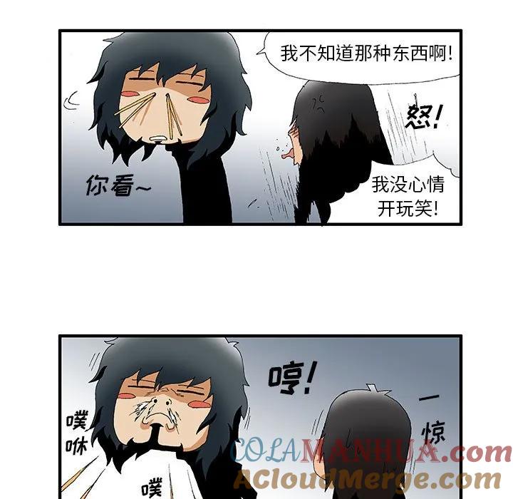 《鬼怪》24 第5页