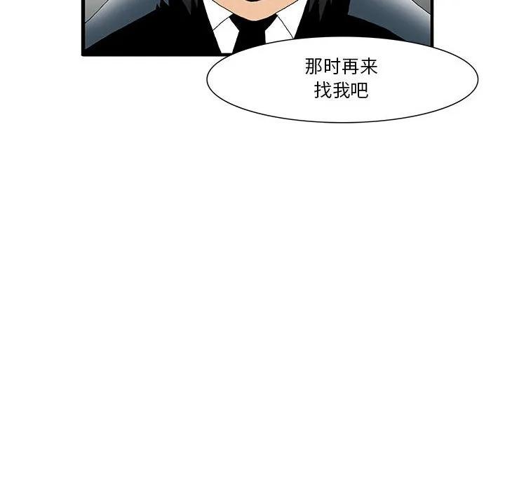 《鬼怪》24 第20页