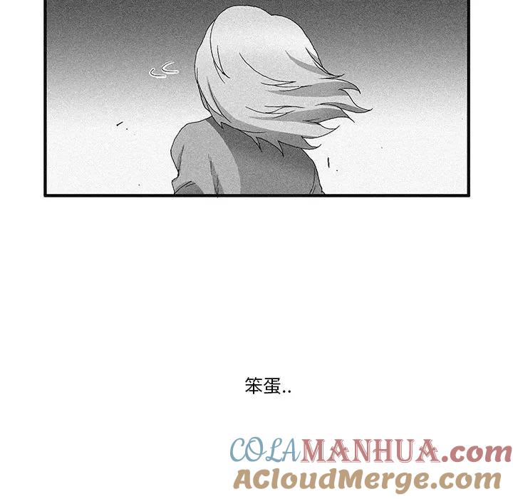 《鬼怪》24 第31页