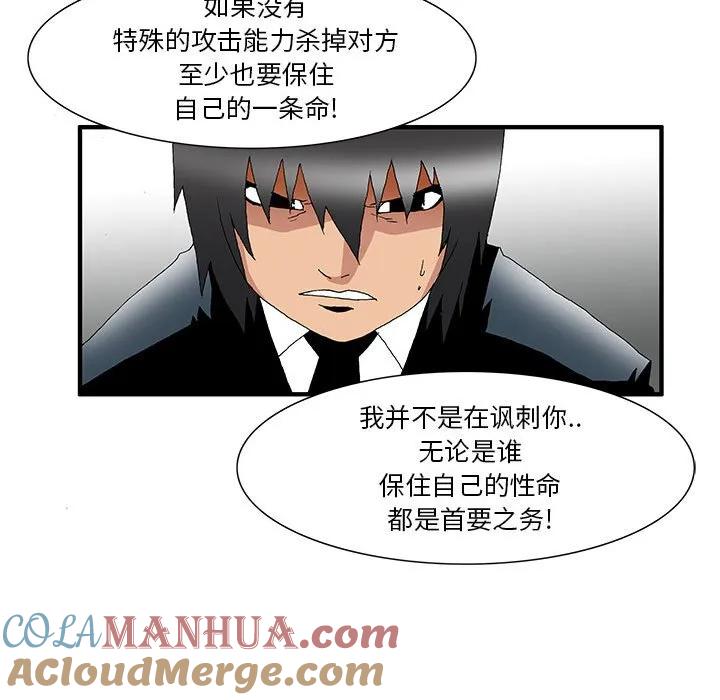 《鬼怪》24 第17页