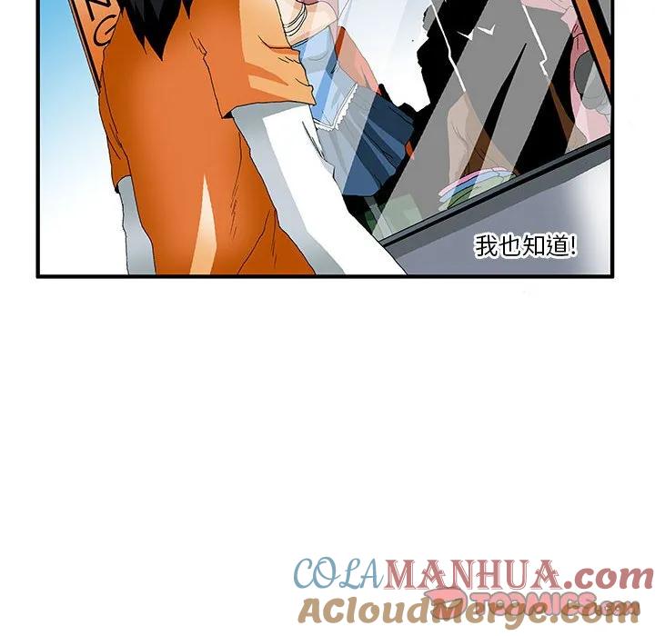 《鬼怪》24 第43页