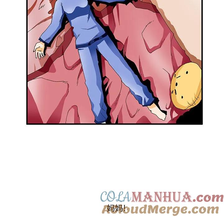 《鬼怪》24 第23页
