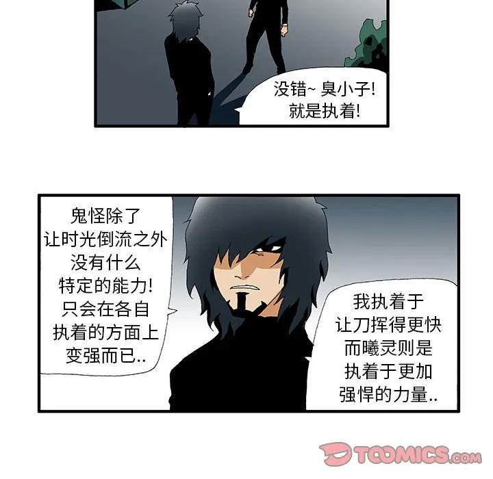 《鬼怪》24 第8页