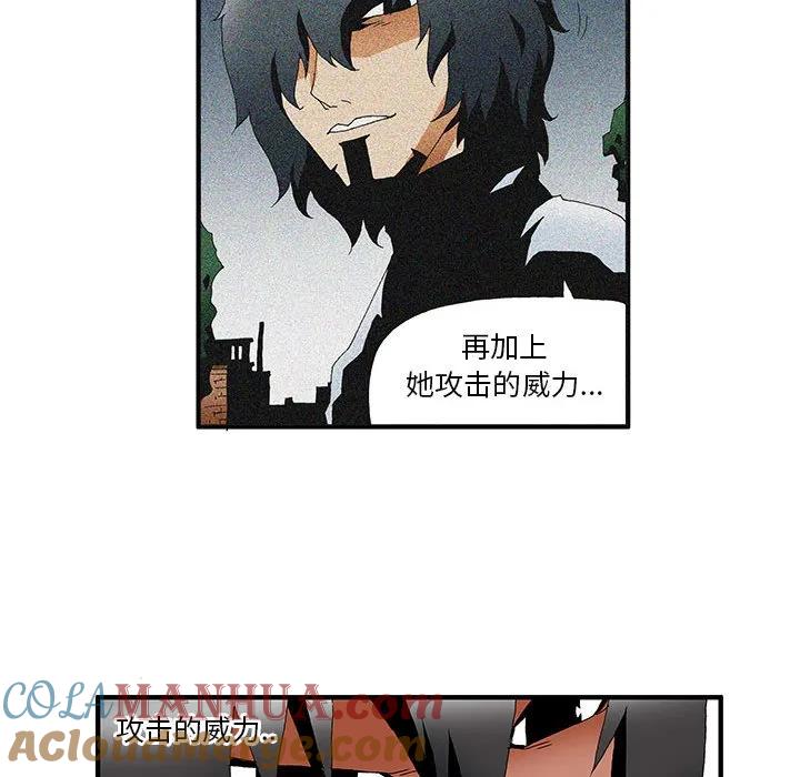 《鬼怪》24 第41页