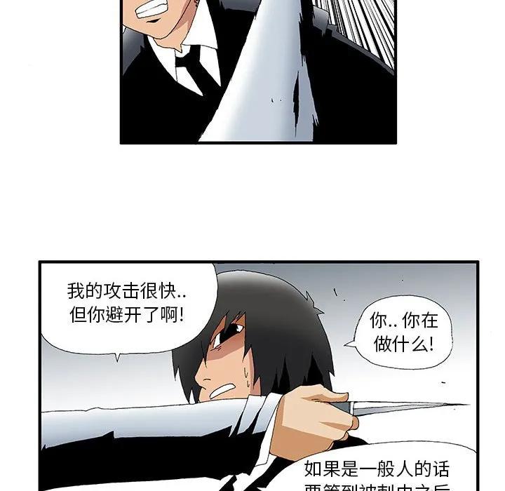 《鬼怪》24 第14页