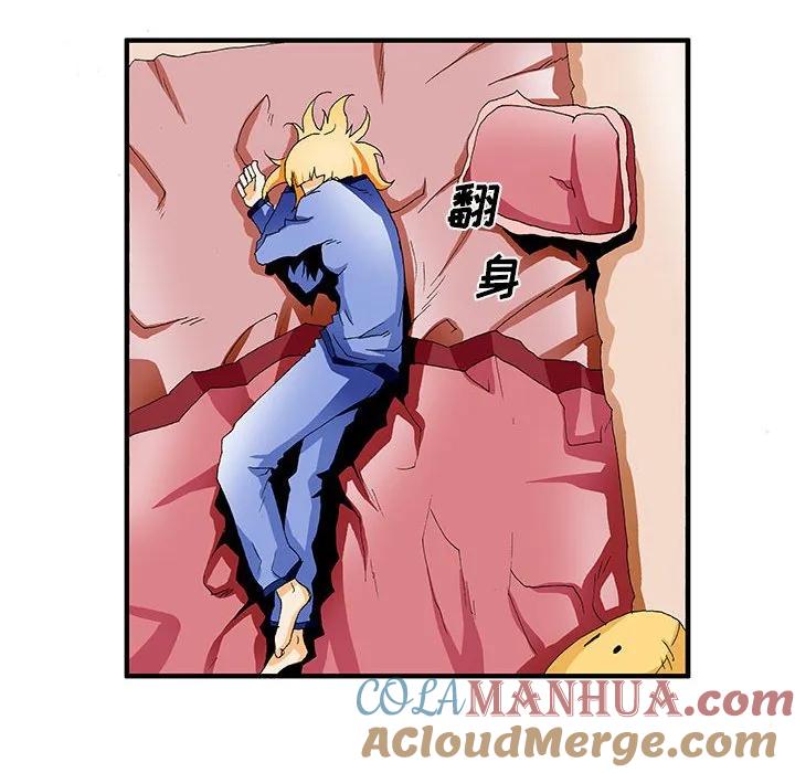 《鬼怪》24 第37页