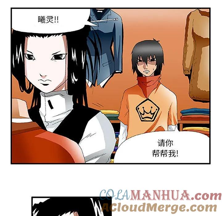 《鬼怪》25 第4页