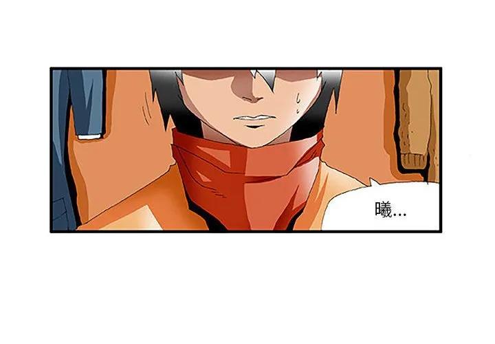 《鬼怪》25 第3页