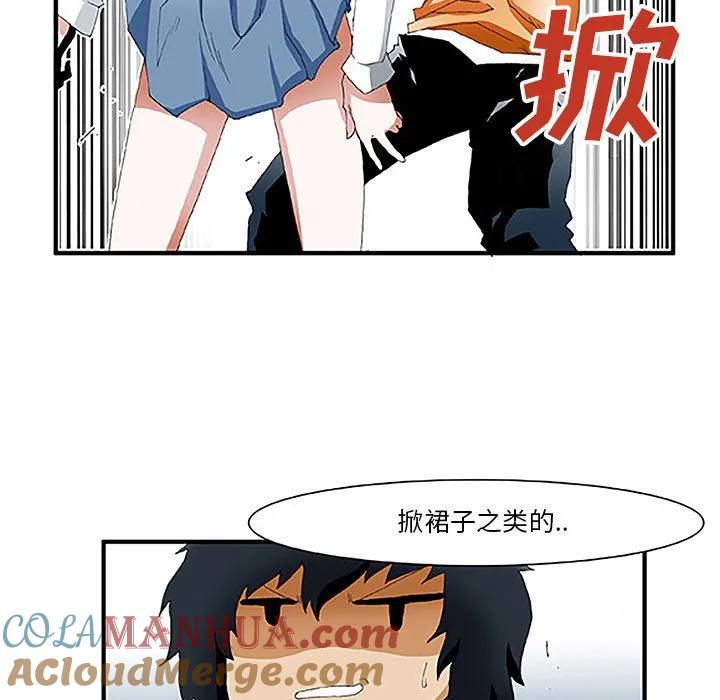 《鬼怪》25 第12页