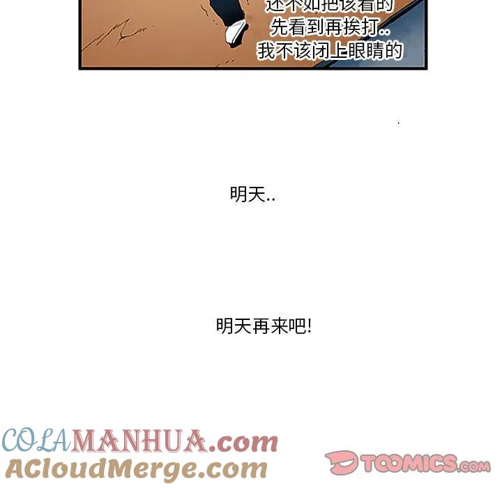 《鬼怪》25 第28页