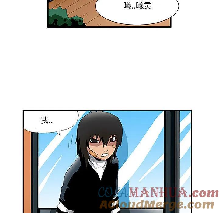 《鬼怪》25 第30页