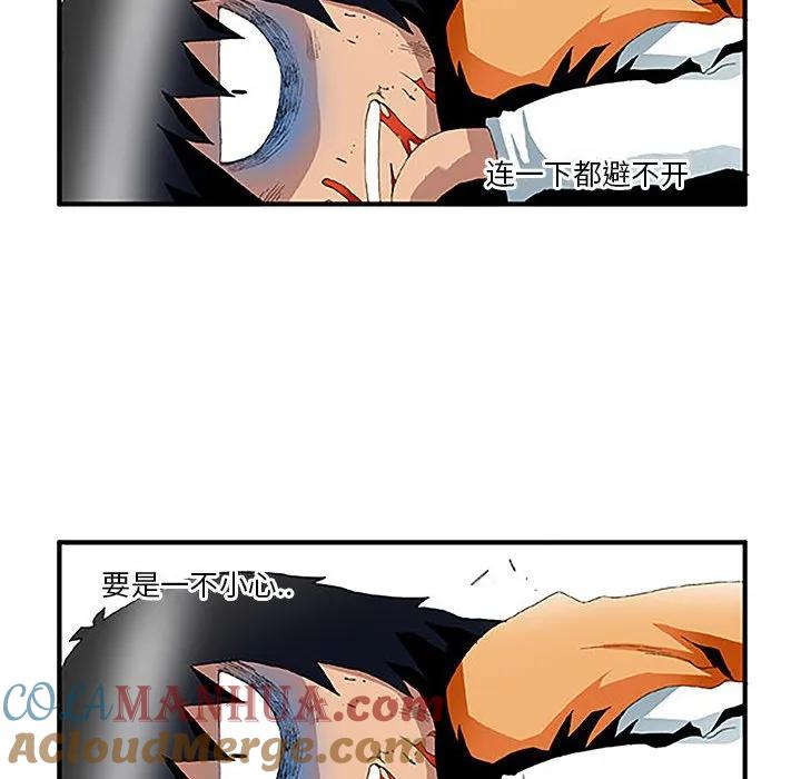 《鬼怪》25 第26页