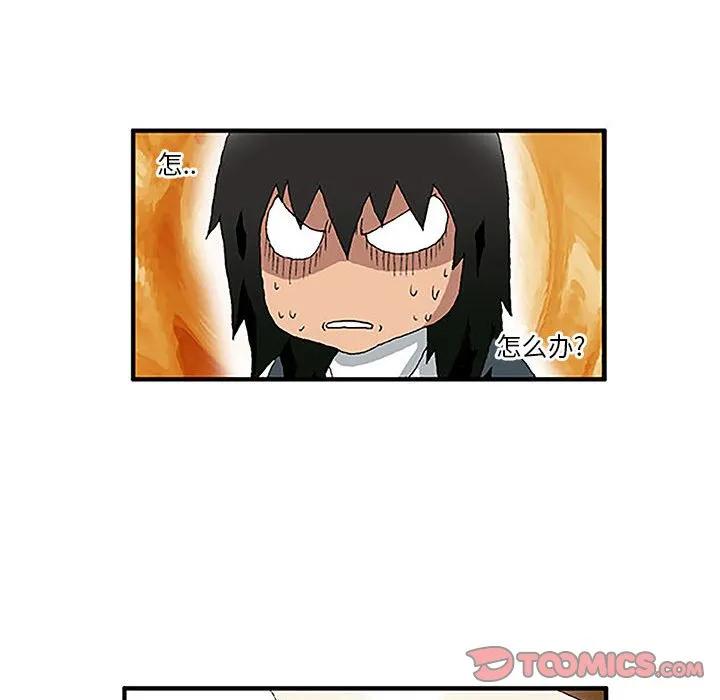 《鬼怪》25 第35页