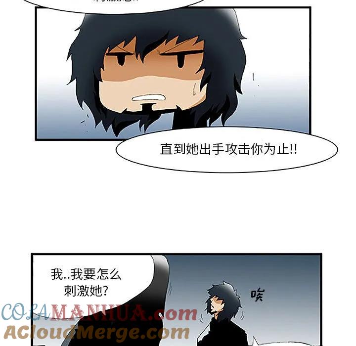 《鬼怪》25 第10页