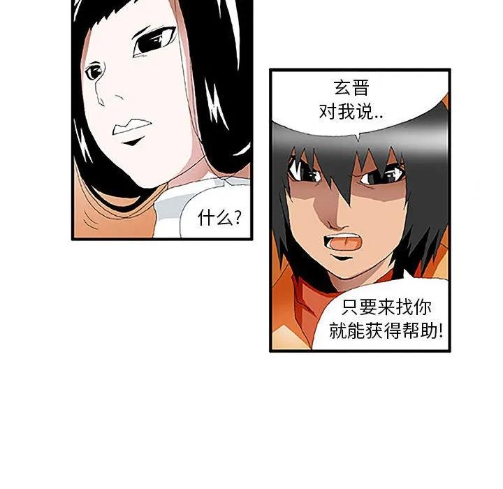 《鬼怪》25 第5页