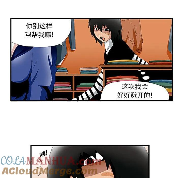 《鬼怪》25 第32页