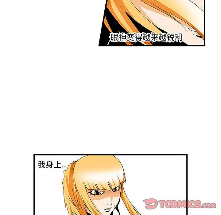 《鬼怪》25 第21页