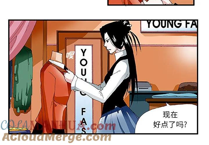 《鬼怪》25 第2页