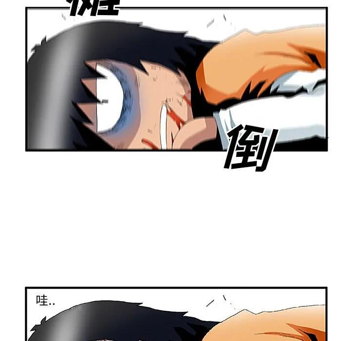 《鬼怪》25 第25页