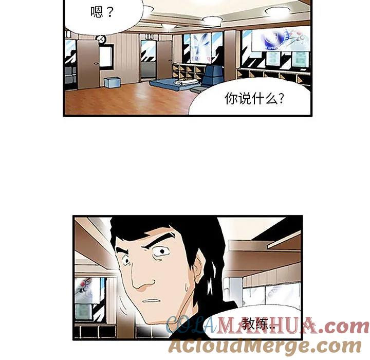 《鬼怪》25 第36页