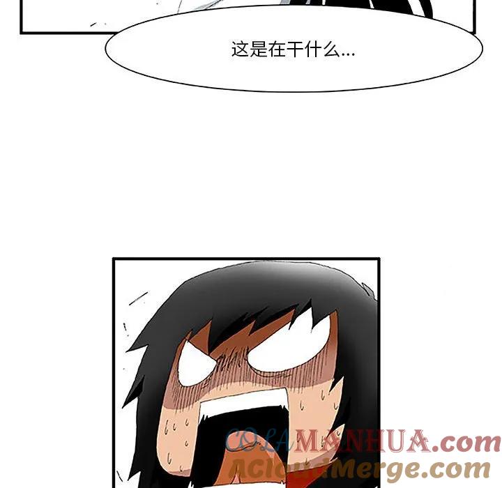 《鬼怪》25 第16页