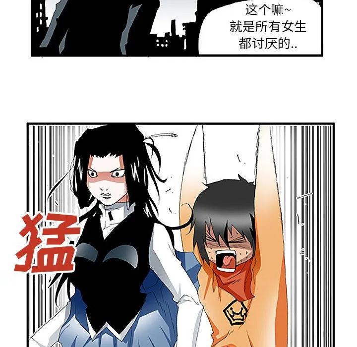 《鬼怪》25 第11页