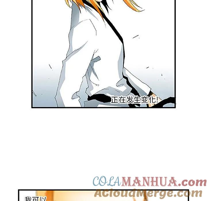《鬼怪》25 第22页