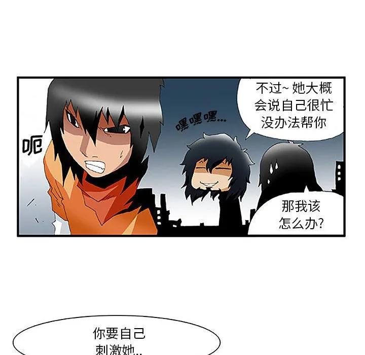 《鬼怪》25 第9页