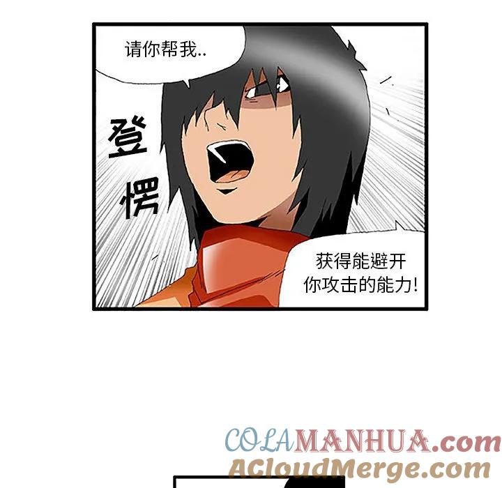 《鬼怪》25 第6页