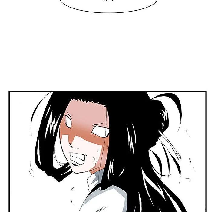 《鬼怪》25 第15页
