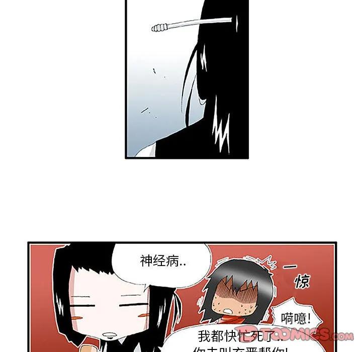 《鬼怪》25 第7页