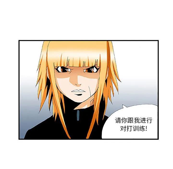 《鬼怪》25 第37页