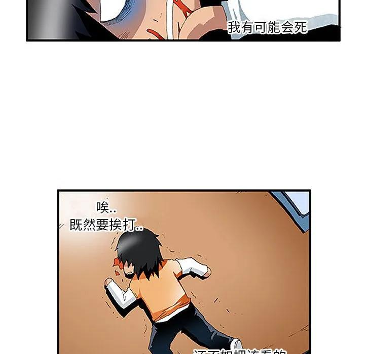 《鬼怪》25 第27页