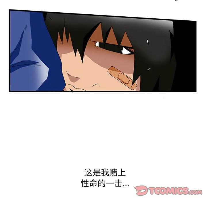 《鬼怪》26 第22页