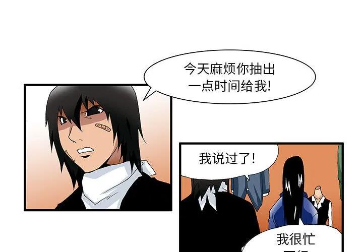 《鬼怪》26 第2页