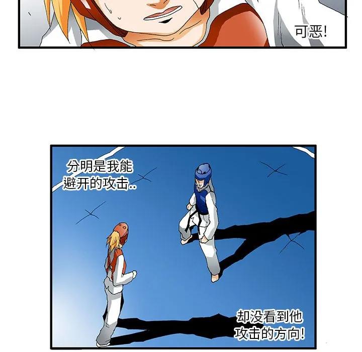 《鬼怪》26 第16页