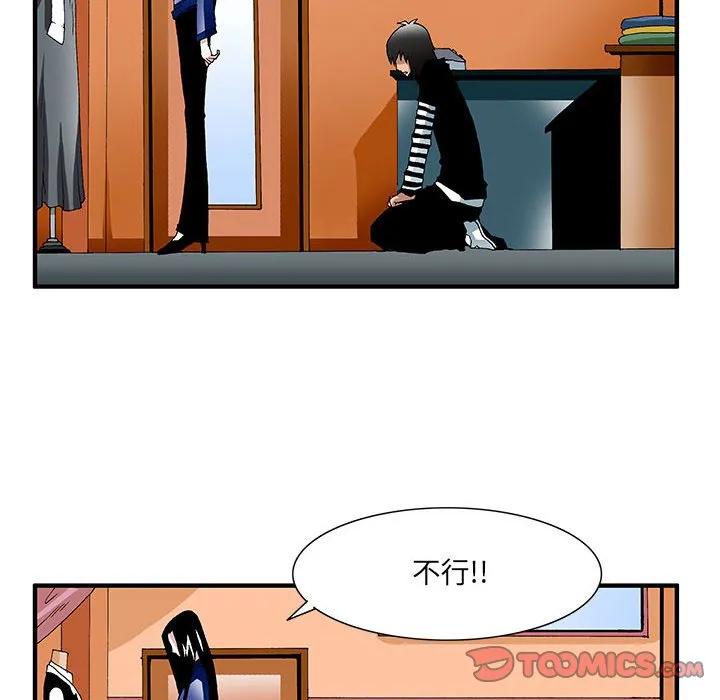 《鬼怪》26 第8页