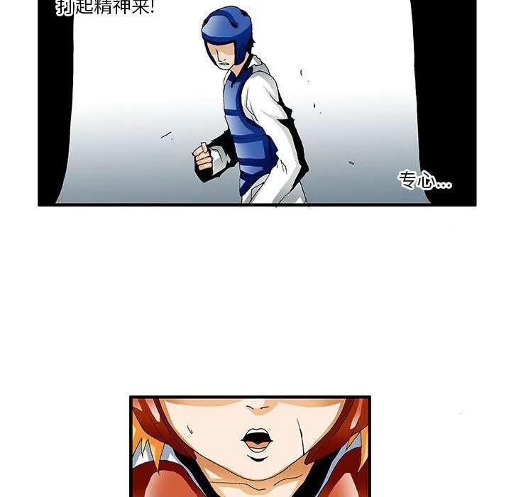 《鬼怪》26 第18页