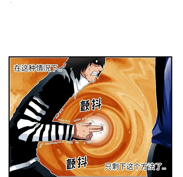 《鬼怪》26 第12页