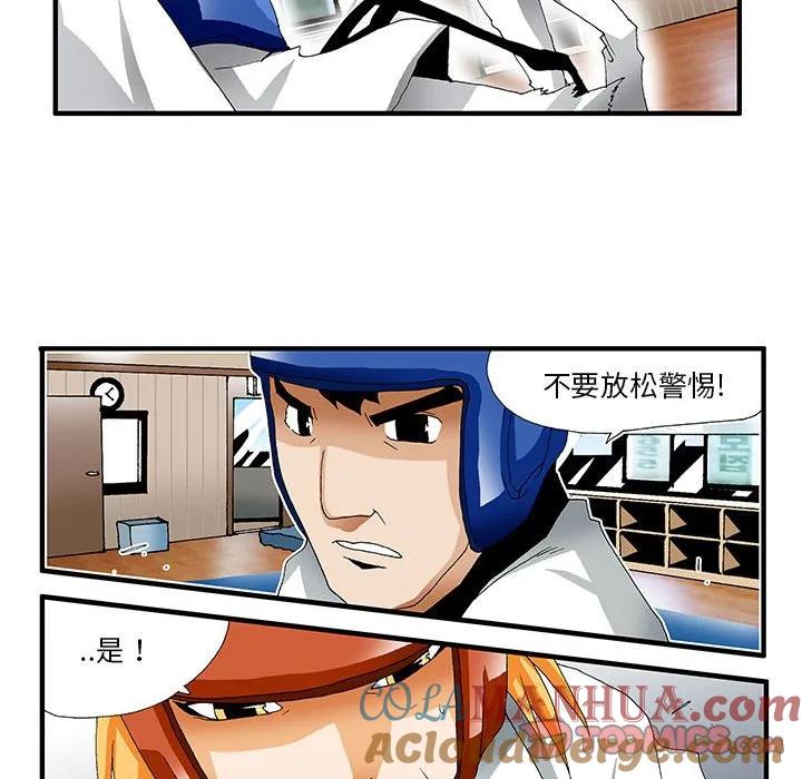《鬼怪》26 第15页