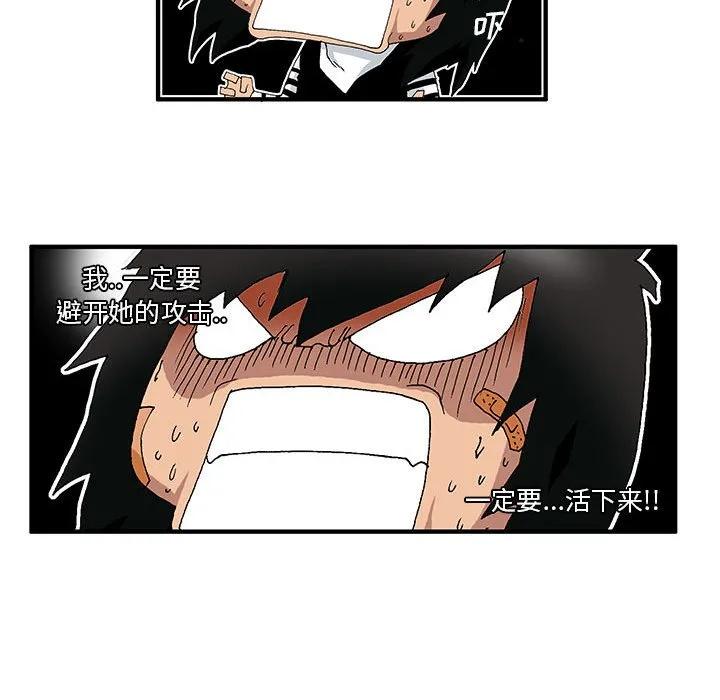 《鬼怪》26 第26页