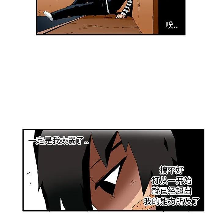 《鬼怪》26 第34页