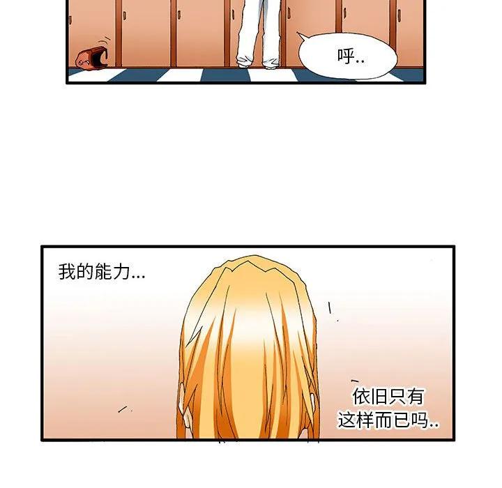 《鬼怪》26 第28页