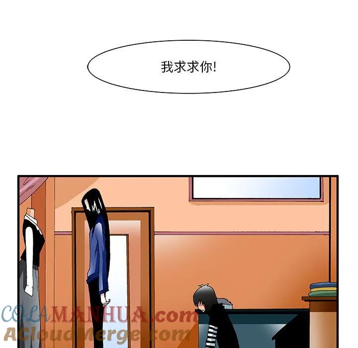 《鬼怪》26 第5页