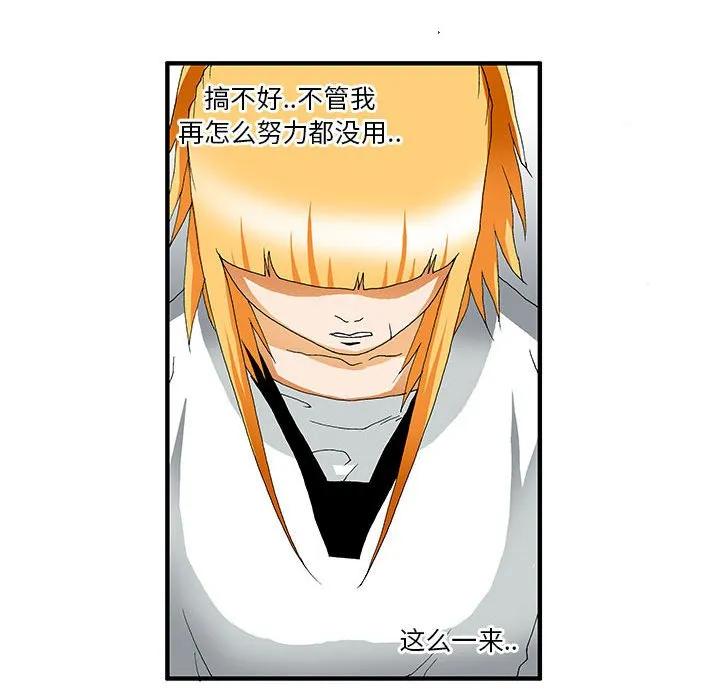 《鬼怪》26 第30页